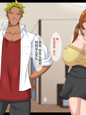 [ティッシュ箱] 息子に堕とされた妻 [中國翻訳]_066