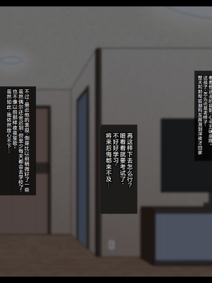 [ティッシュ箱] 息子に堕とされた妻 [中國翻訳]_023