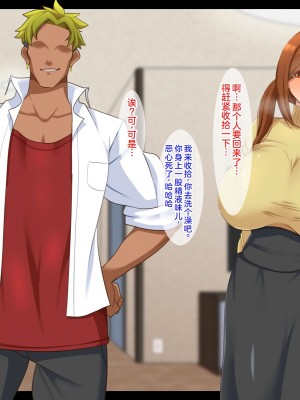 [ティッシュ箱] 息子に堕とされた妻 [中國翻訳]_142
