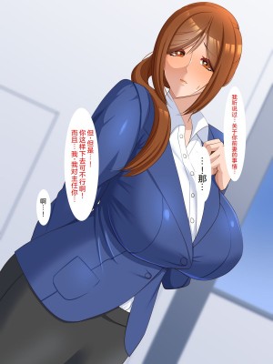 [ティッシュ箱] 息子に堕とされた妻 [中國翻訳]_011