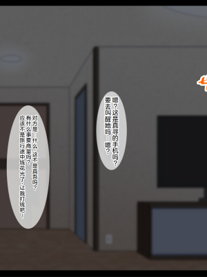 [ティッシュ箱] 息子に堕とされた妻 [中國翻訳]_078