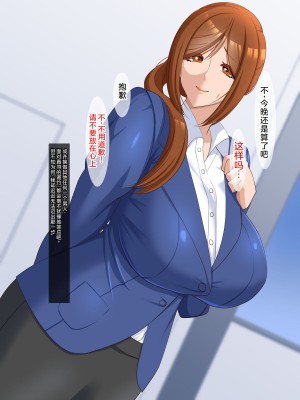 [ティッシュ箱] 息子に堕とされた妻 [中國翻訳]_008