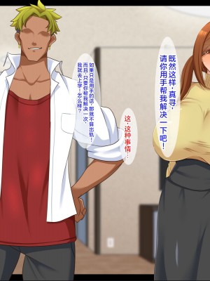 [ティッシュ箱] 息子に堕とされた妻 [中國翻訳]_087