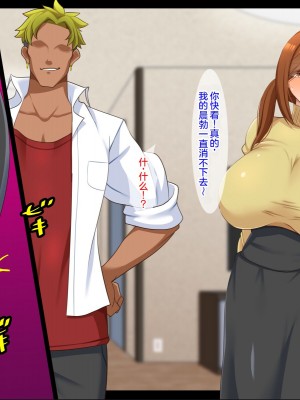[ティッシュ箱] 息子に堕とされた妻 [中國翻訳]_083