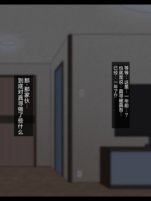 [ティッシュ箱] 息子に堕とされた妻 [中國翻訳]_147
