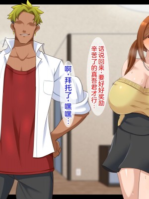 [ティッシュ箱] 息子に堕とされた妻 [中國翻訳]_069
