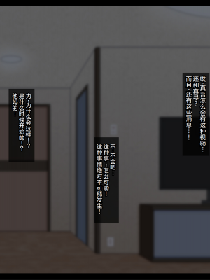 [ティッシュ箱] 息子に堕とされた妻 [中國翻訳]_080