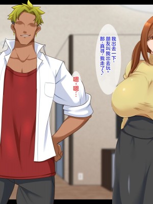 [ティッシュ箱] 息子に堕とされた妻 [中國翻訳]_022