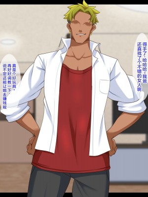 [ティッシュ箱] 息子に堕とされた妻 [中國翻訳]_145