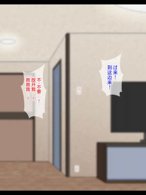 [ティッシュ箱] 息子に堕とされた妻 [中國翻訳]_115
