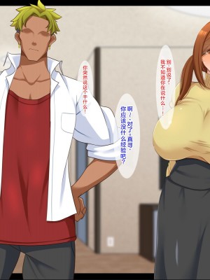 [ティッシュ箱] 息子に堕とされた妻 [中國翻訳]_084