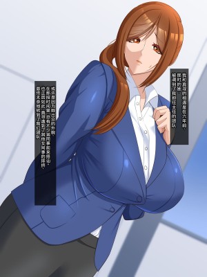 [ティッシュ箱] 息子に堕とされた妻 [中國翻訳]_005
