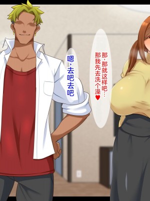 [ティッシュ箱] 息子に堕とされた妻 [中國翻訳]_144