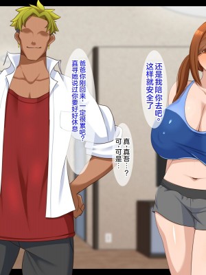 [ティッシュ箱] 息子に堕とされた妻 [中國翻訳]_054