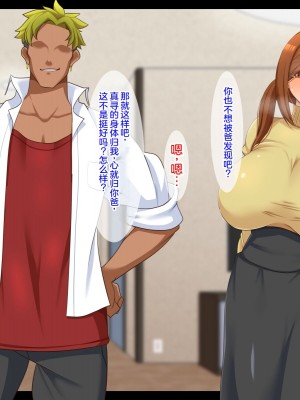 [ティッシュ箱] 息子に堕とされた妻 [中國翻訳]_143