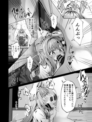 [桜水晶 (夜桜ソウキ)] 壊れた巫女～エピソード・オブ・ティナIV_10