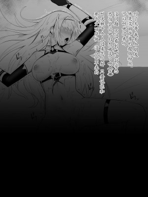 [HoneyRoad (Bee導師)] アリサII 外伝おまけ本 BAD後日談編 [中国翻訳]_16