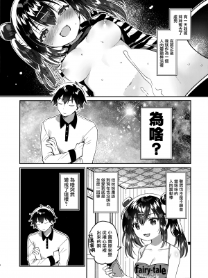 (C103) [squeezecandyheaven (いちはや)] 妹と謎の肉バイブ（俺）[山樱汉化]_06