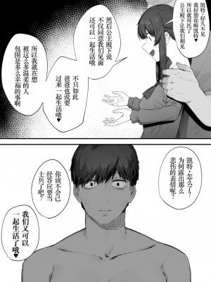 [にぎりうさぎ] 王女の命令でストーカーと結婚させられる話⑥-⑧｜在公主的命令下被迫與跟蹤狂結婚的故事⑥-⑧ [小梦个人汉化]_25
