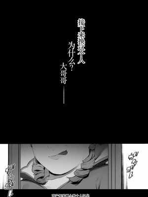 [にぎりうさぎ] 王女の命令でストーカーと結婚させられる話⑥-⑧｜在公主的命令下被迫與跟蹤狂結婚的故事⑥-⑧ [小梦个人汉化]_32
