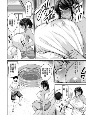 [仁志田メガネ]  夏休み、日焼けお姉さん (コミック刺激的 SQUIRT!! Vol.51) [中国翻訳] [DL版]_05