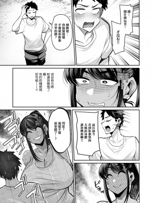 [仁志田メガネ]  夏休み、日焼けお姉さん (コミック刺激的 SQUIRT!! Vol.51) [中国翻訳] [DL版]_04