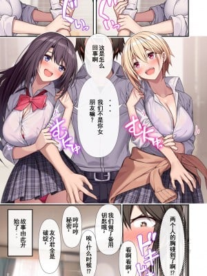 [diletta (あくせま)] ラブトラ! after story (オリジナル) [無修正]_004