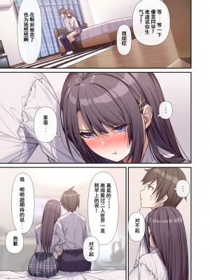 [diletta (あくせま)] ラブトラ! after story (オリジナル) [無修正]_014