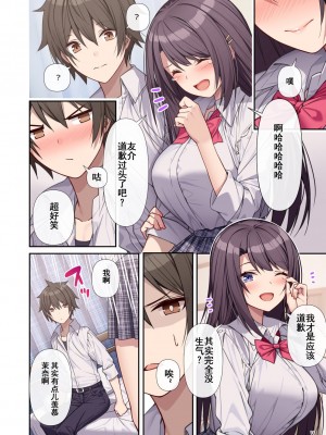 [diletta (あくせま)] ラブトラ! after story (オリジナル) [無修正]_015