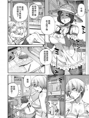 [雨山電信] 月曜日の恋人たち [中国翻訳]_012_i_012