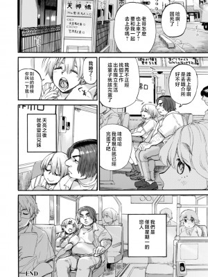 [雨山電信] 月曜日の恋人たち [中国翻訳]_024_i_024