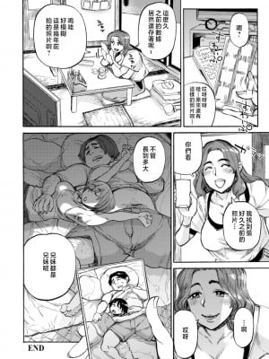 [雨山電信] 月曜日の恋人たち [中国翻訳]_044_i_044