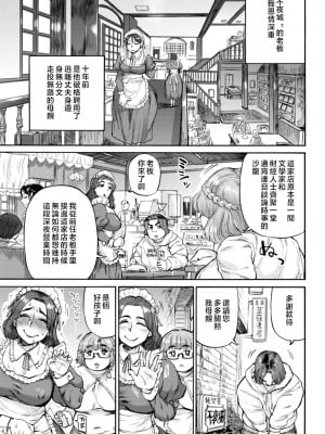 [雨山電信] 月曜日の恋人たち [中国翻訳]_047_i_047