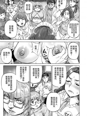 [雨山電信] 月曜日の恋人たち [中国翻訳]_049_i_049