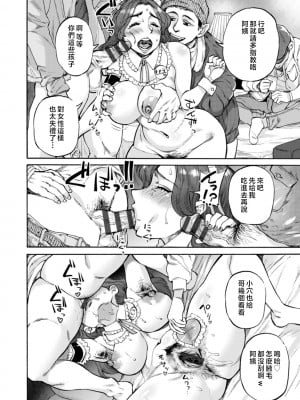 [雨山電信] 月曜日の恋人たち [中国翻訳]_050_i_050