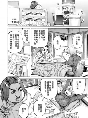 [雨山電信] 月曜日の恋人たち [中国翻訳]_056_i_056