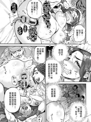 [雨山電信] 月曜日の恋人たち [中国翻訳]_057_i_057
