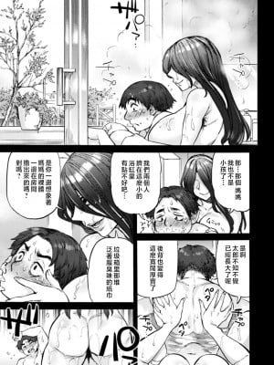 [雨山電信] 月曜日の恋人たち [中国翻訳]_067_i_067