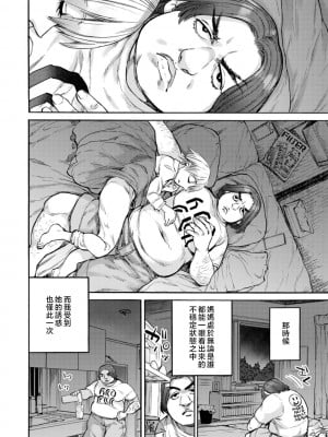 [雨山電信] 月曜日の恋人たち [中国翻訳]_070_i_070