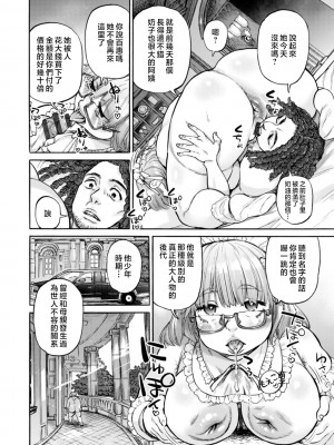 [雨山電信] 月曜日の恋人たち [中国翻訳]_074_i_074