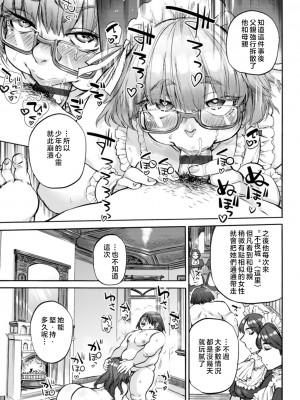 [雨山電信] 月曜日の恋人たち [中国翻訳]_075_i_075