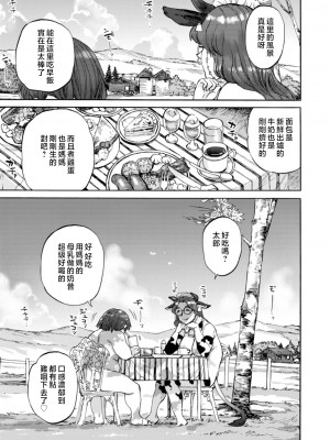 [雨山電信] 月曜日の恋人たち [中国翻訳]_089_i_089