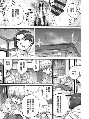 [雨山電信] 月曜日の恋人たち [中国翻訳]_095_i_095