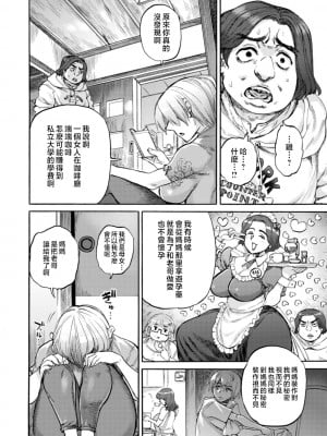 [雨山電信] 月曜日の恋人たち [中国翻訳]_096_i_096