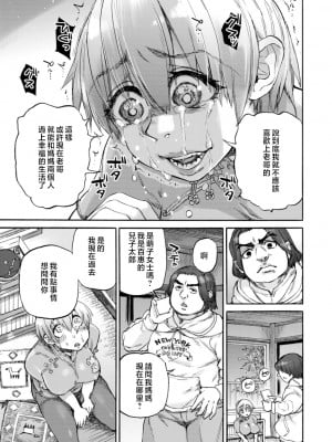[雨山電信] 月曜日の恋人たち [中国翻訳]_097_i_097