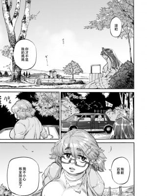 [雨山電信] 月曜日の恋人たち [中国翻訳]_107_i_107
