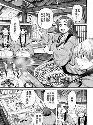 [雨山電信] 月曜日の恋人たち [中国翻訳]_109_i_109