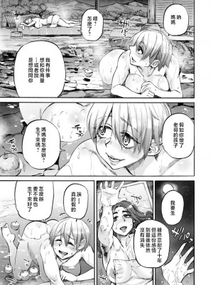 [雨山電信] 月曜日の恋人たち [中国翻訳]_111_i_111