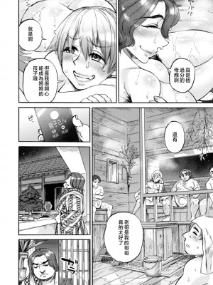 [雨山電信] 月曜日の恋人たち [中国翻訳]_112_i_112