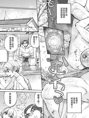 [雨山電信] 月曜日の恋人たち [中国翻訳]_127_i_127